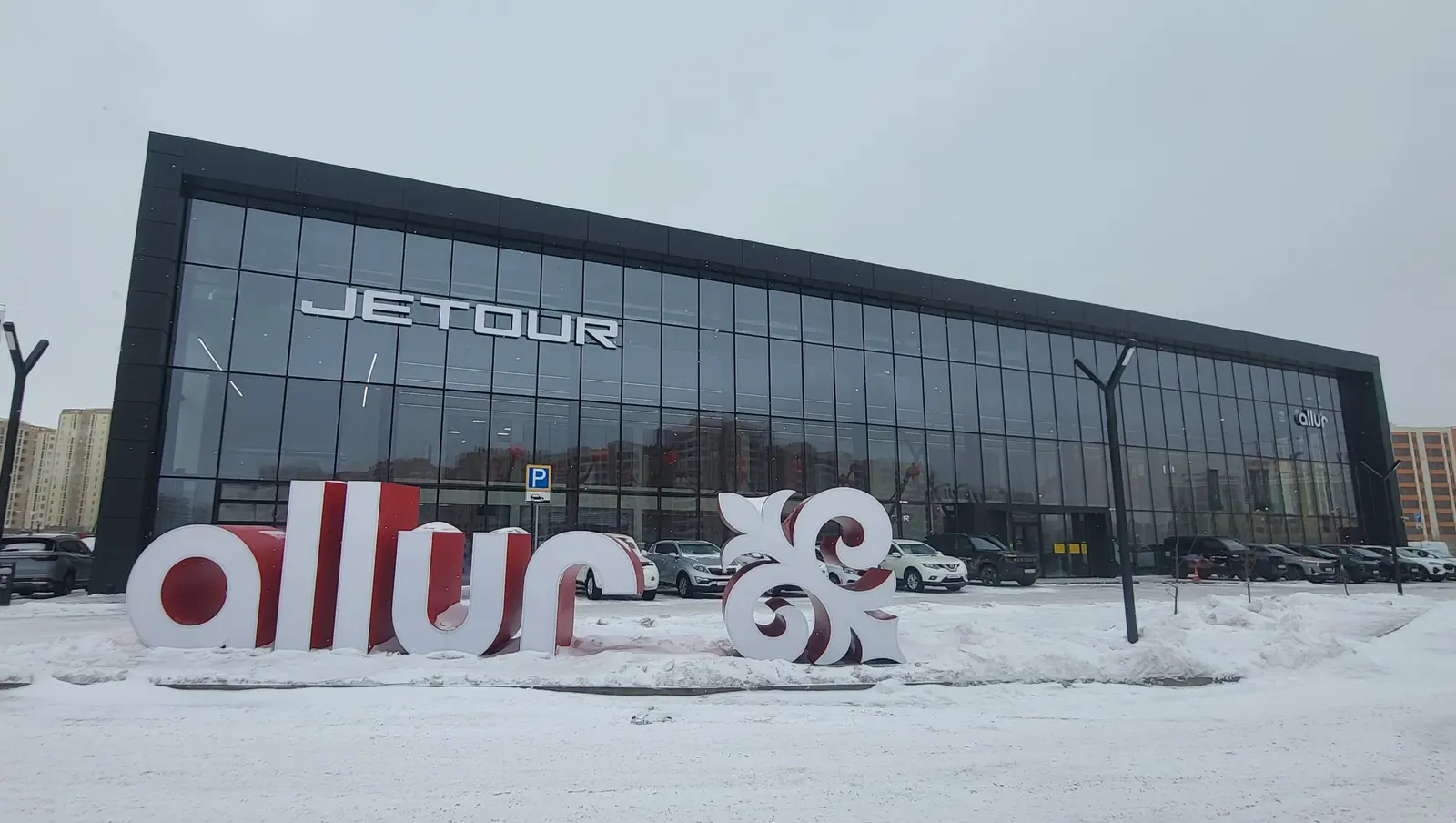 Автоцентр Jetour